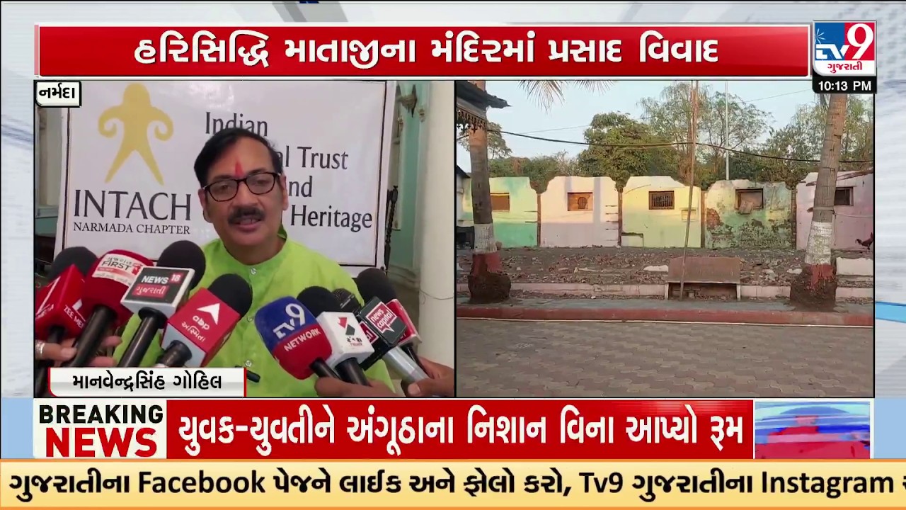Narmada: Royal Fury at Harsiddhi Mata Temple! Yuvraj Slams Prasad Sale & Govt Neglect | TV9Gujarati