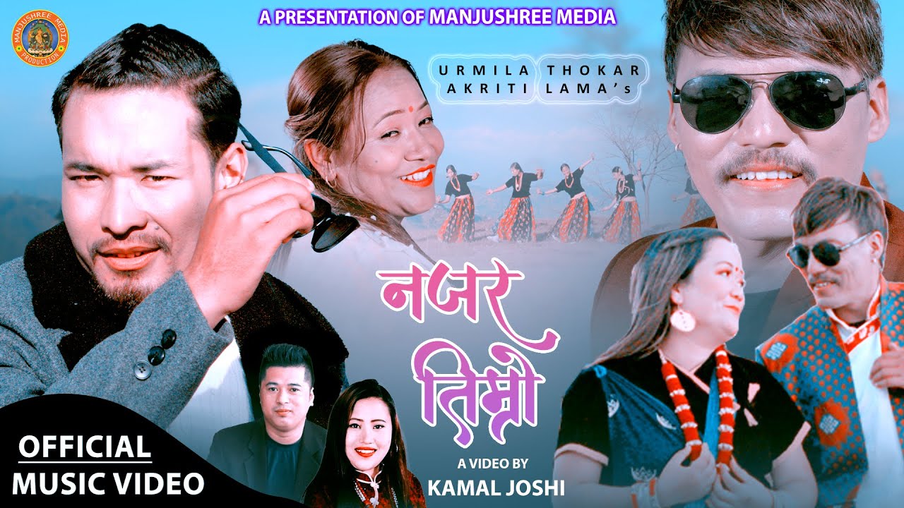 Najar Timro - Nishal Yonjan & Anju Lama By Kamal Joshi || New Tamang Selo Song 2022