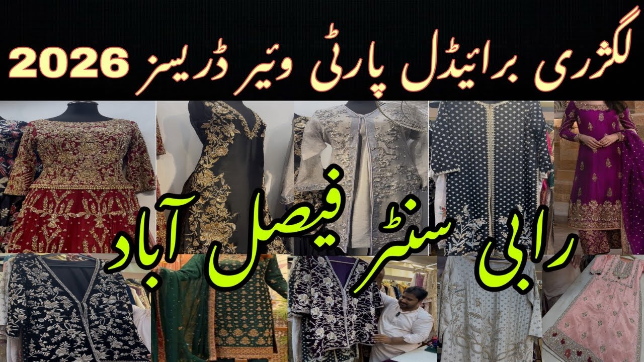 Luxury Bridal & Party wear Dresses 2026 | Rabi Center Khan Plaza Faisalabad | khanum vlogs