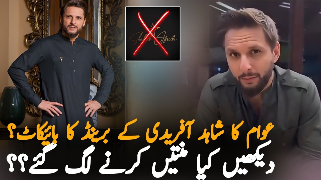 What Did Shahid Afridi Offer His Fans? Full Story & Public Reaction