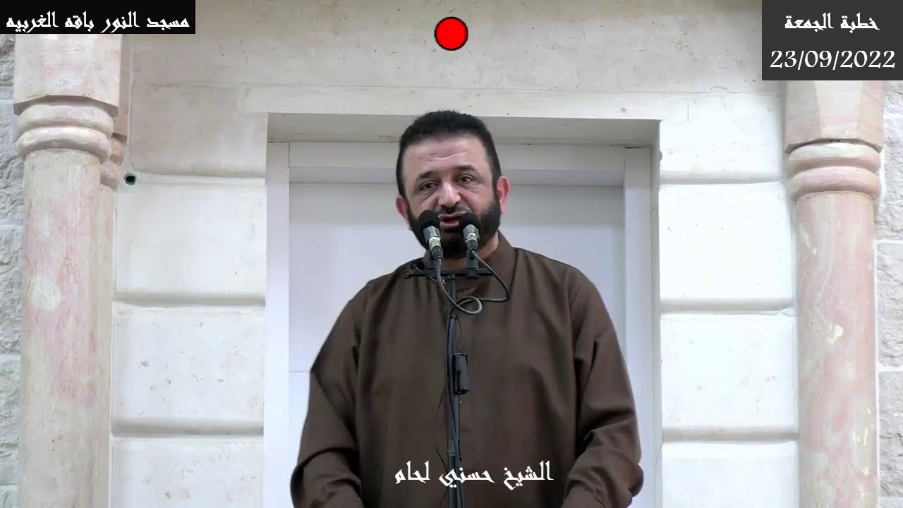 خطبة الجمعة 23/09/2022