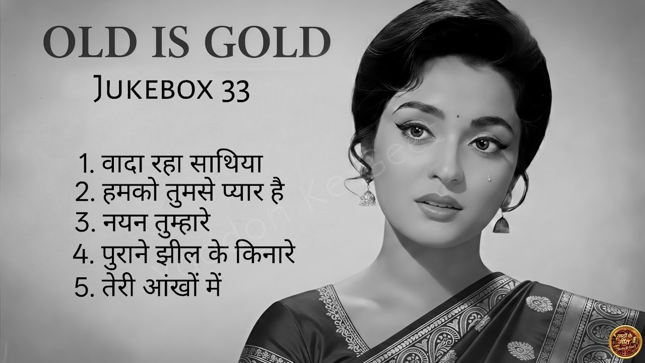 Old Is Gold Jukebox Part 33🥀| Evergreen Bollywood Songs | 50s-70s Songs | Yaadon Ke Geet