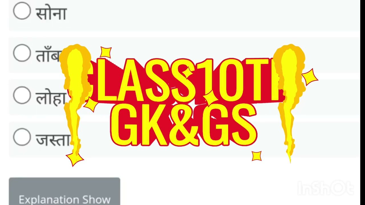 बिहार SSC कार्यालय परिचारी Gk&Gs। MCQ EXAM 2026।class10 based ncert। 
