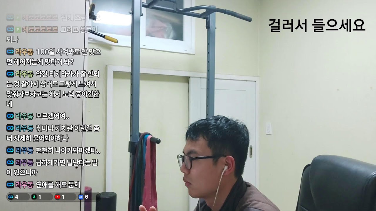 운동x. 소통