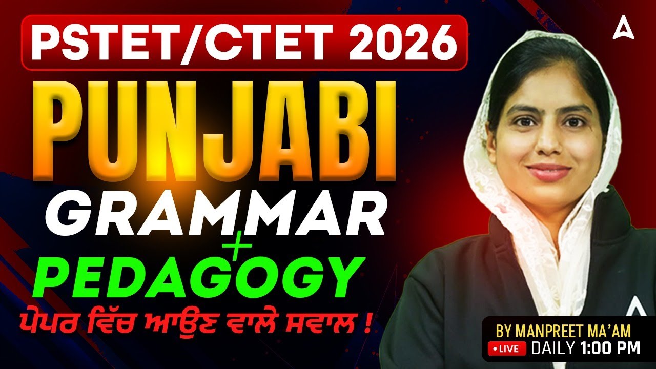 PSTET / CTET Preparation 2026 | PSTET / CTET Punjabi Grammar / Pedagogy | by Manpreet Ma'am  #8
