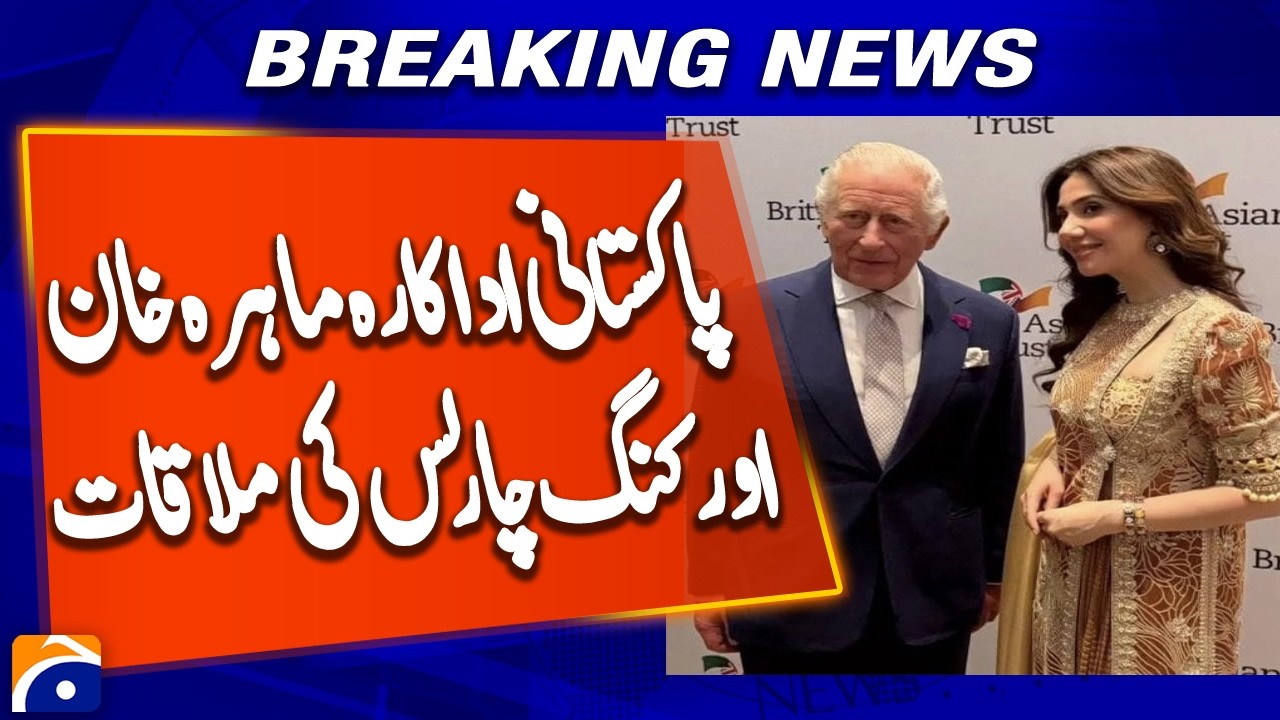 Mahira Khan Meets King Charles at British Asian Trust Dinner in London | Big Moment for Pakistan