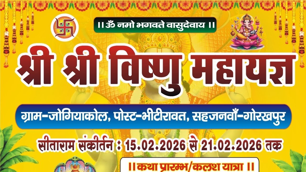 VISHNU MAHAYAGYA