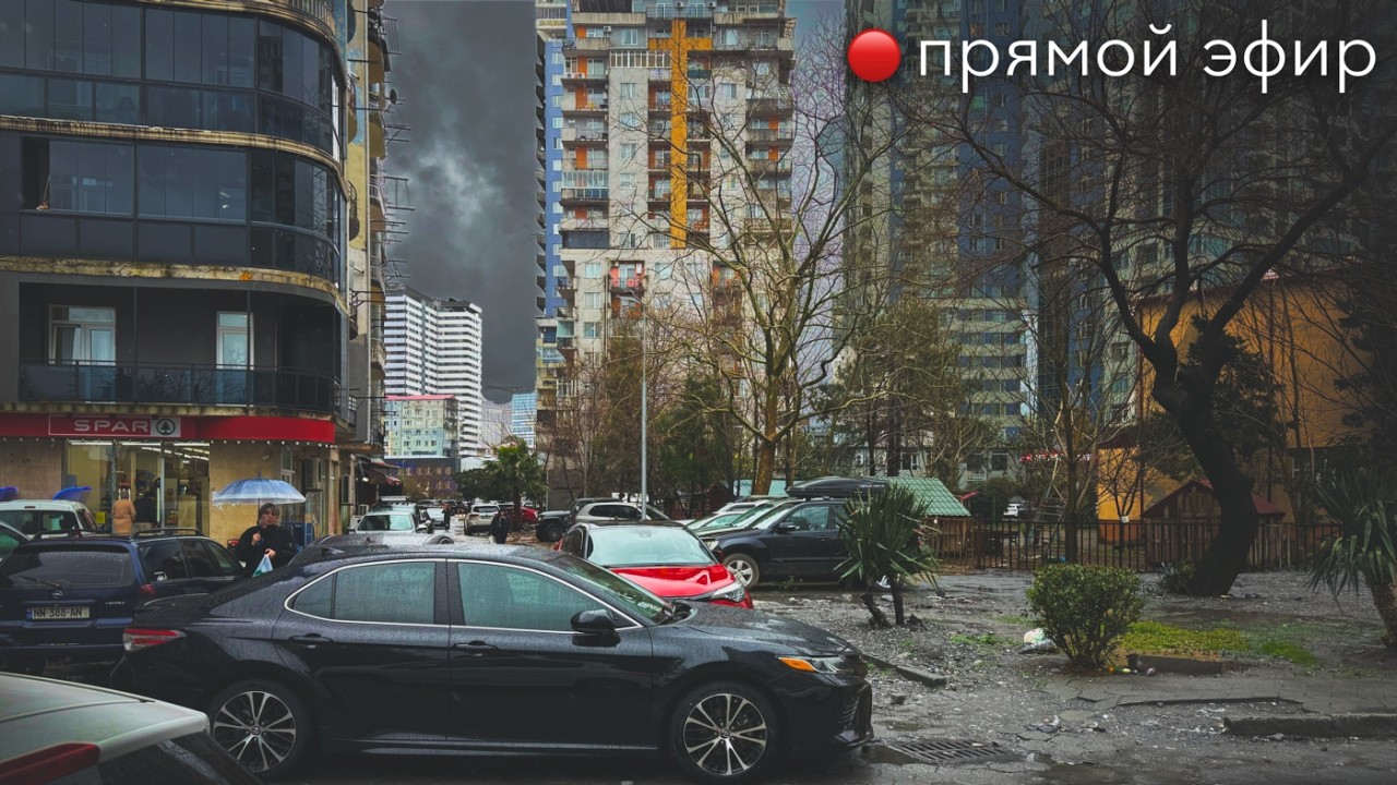 🔴  НЕПОГОДА В БАТУМИ 😵‍💫☔️💨