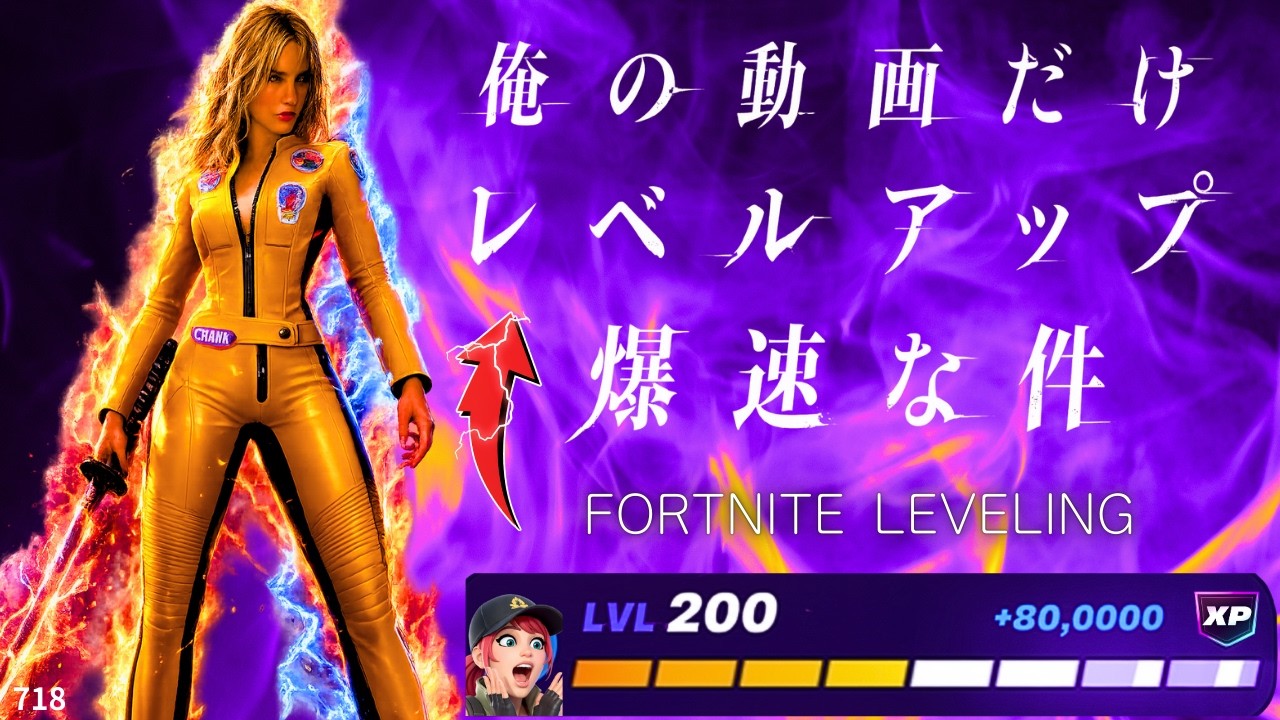 【最速レベル上げ無限XP】秘密の部屋で無限に稼げる最強マップを案内します！【フォートナイト】【FORTNITE】