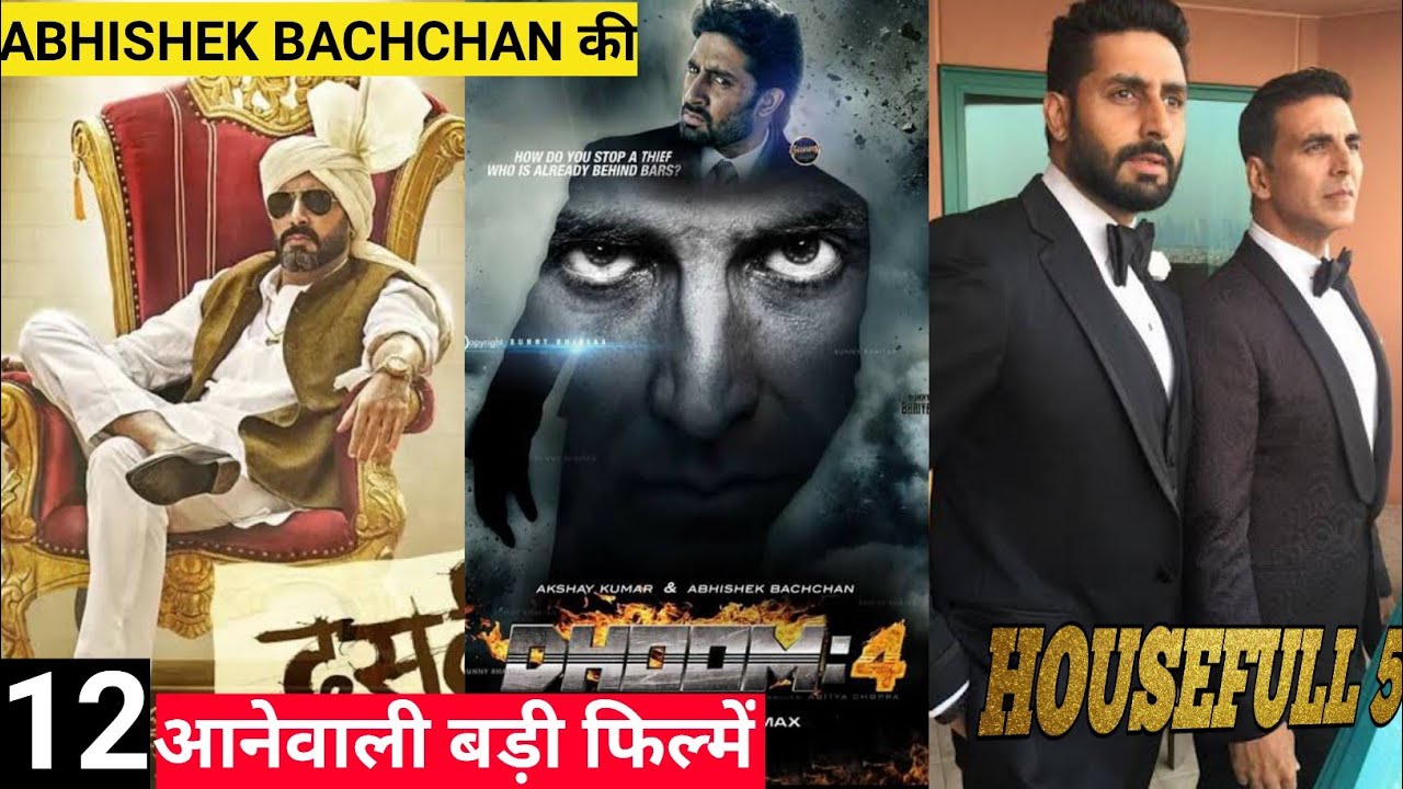 12 Abhishek Bachchan Upcoming Movies 2022-2024 With Release Date | अभिषेक बच्चन की आनेवाली फिल्में |