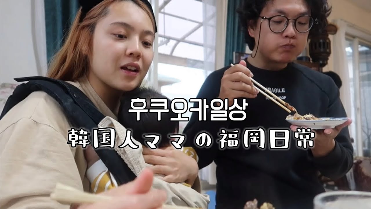 편백찜 해먹고 치과 갔다가 시댁에서 놀다온 일상