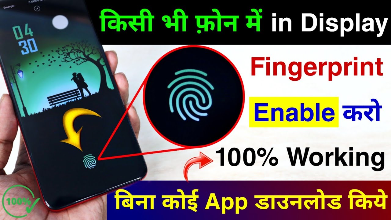 Enable In display fingerprint Lock in any Android Phone Without App | Display Fingerprint Setting