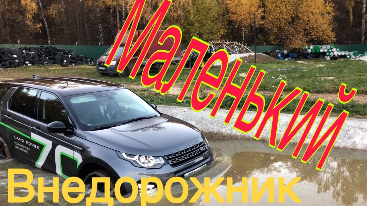 New LandRover Discovery Sport 2018