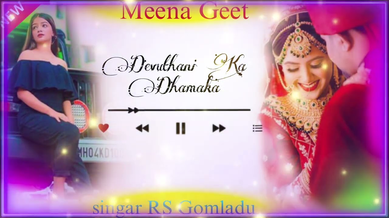 Singar RS Gomladu ka new dhamaka Devuthani Ka new song ❤️