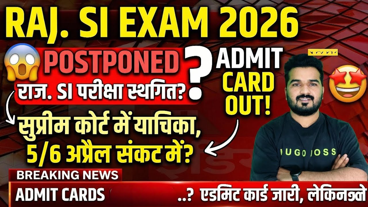 Raj.SI EXAM 2026 || EXAM POSTPONED 😱|| ADMIT CARD OUT 🤩|| SI BHARTI NEW UPDATE 🤩|| What will not ...