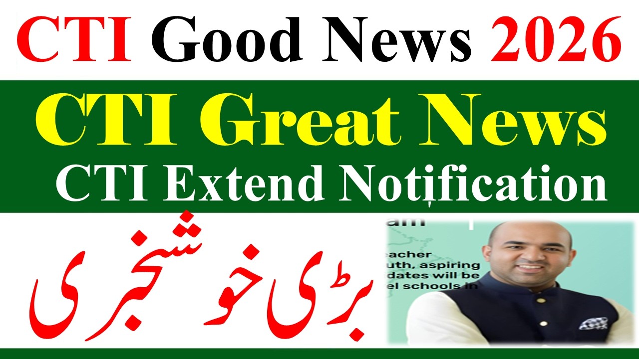 Good News CTI Jobs 2026 Extension | CTI Jobs Extend Notification 2026 | CTI Extension Jobs News