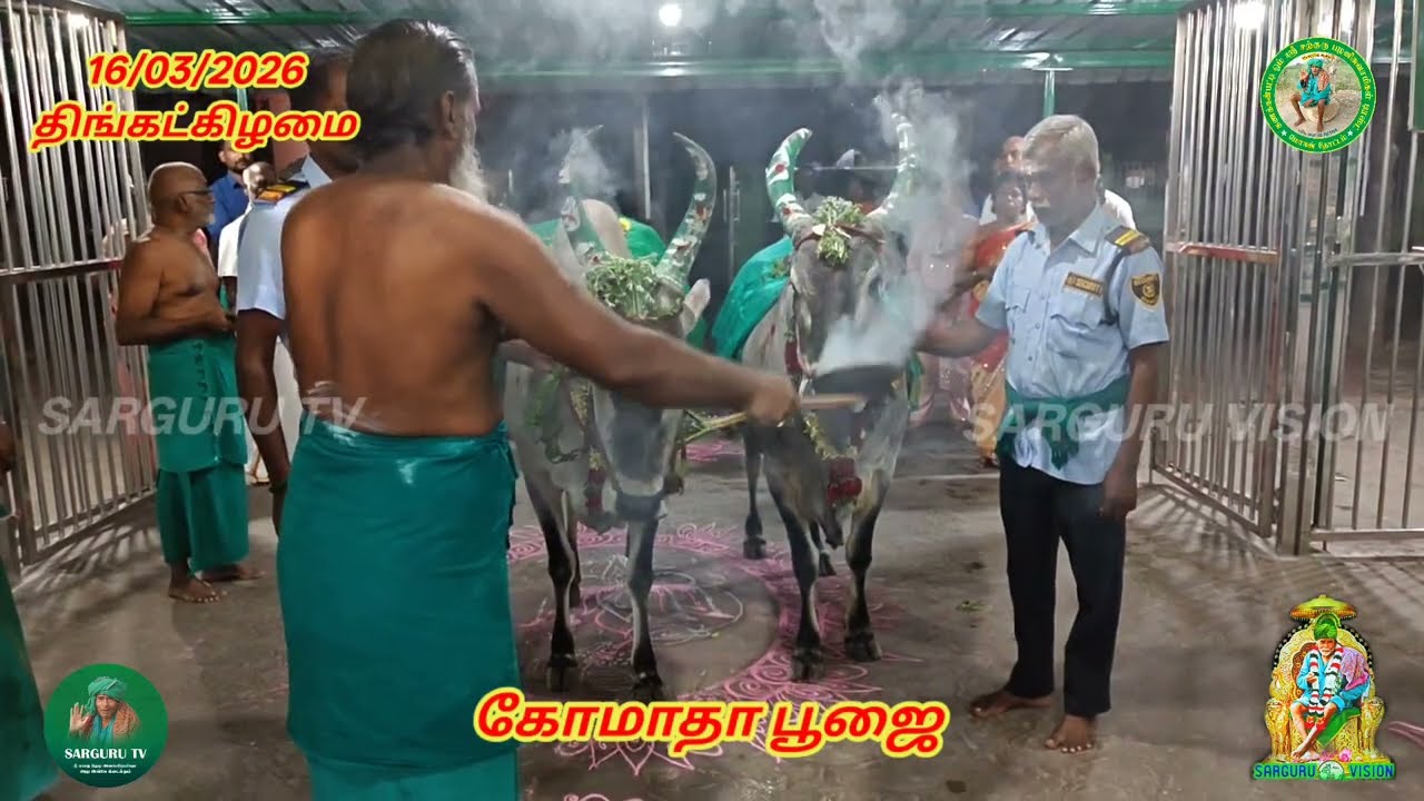 16/03/2026 திங்கட்கிழமை கோமாதா பூஜை 