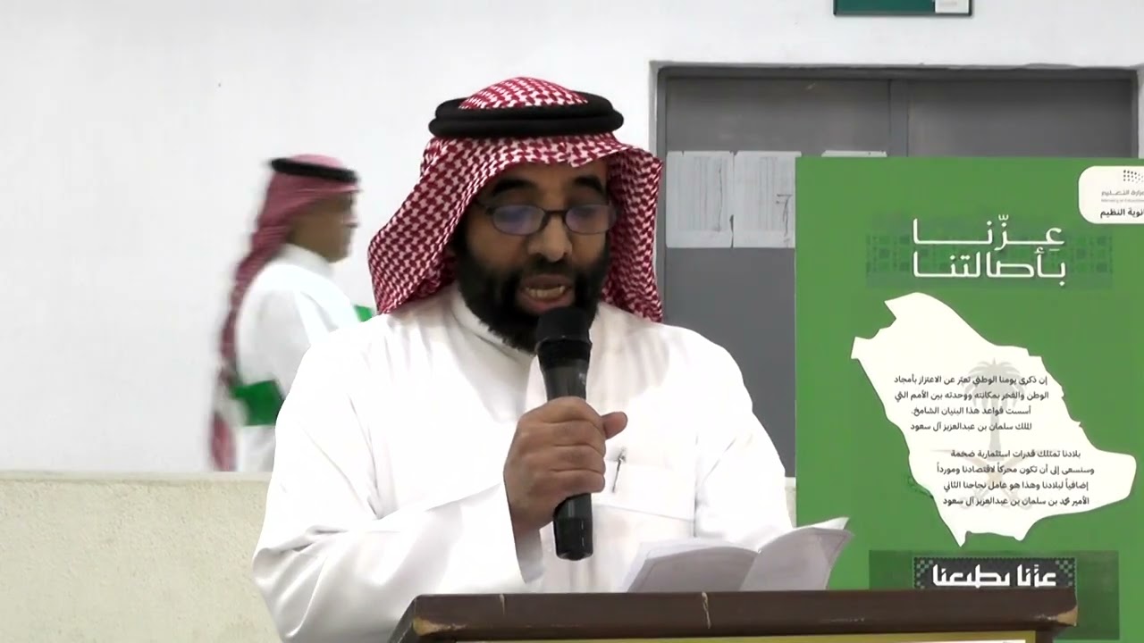 حفل اليوم الوطني 95لمدرسة ثانوية النظيم