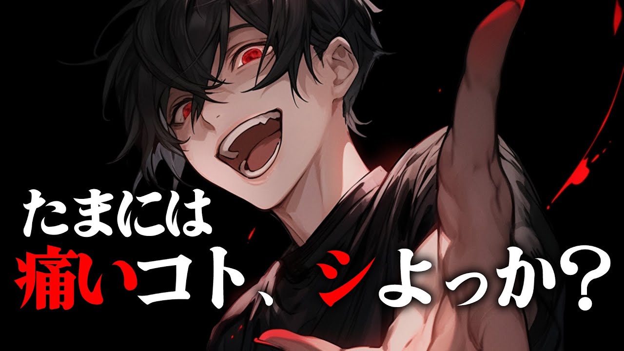 【女性向け】元　クズ　彼氏　は　超　ヤンデレ　に　進化　した　！【シチュエーションボイス/ヤンデレボイス】
