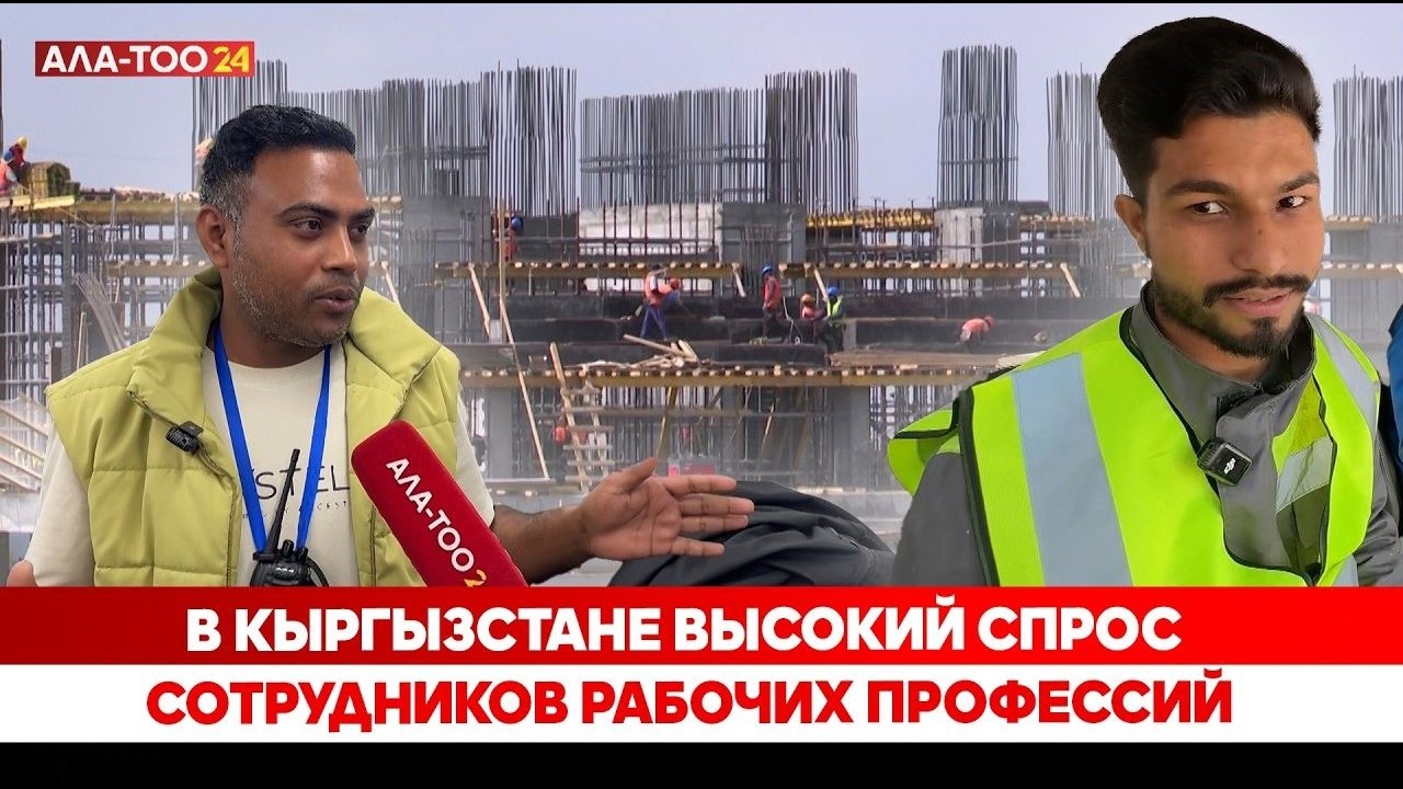 В Кыргызстане высокий спрос сотрудников рабочих профессий