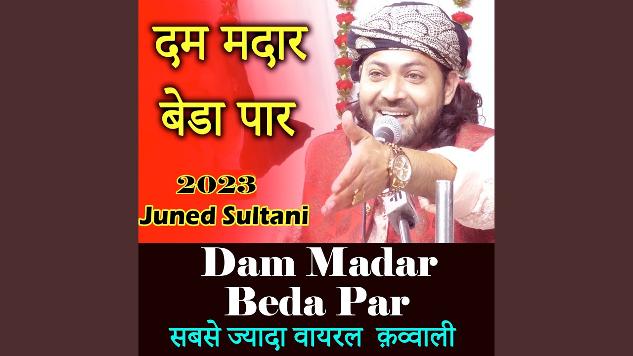 Dam Madar Beda Paar Dada Madar