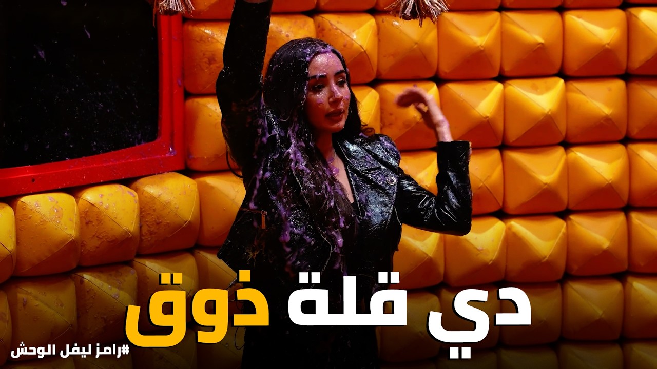 رامز ليفل الوحش | هنا الزاهد في مواجهة رامز ليفل الوحش! 👹 رامز جلال جاب آخرهم.