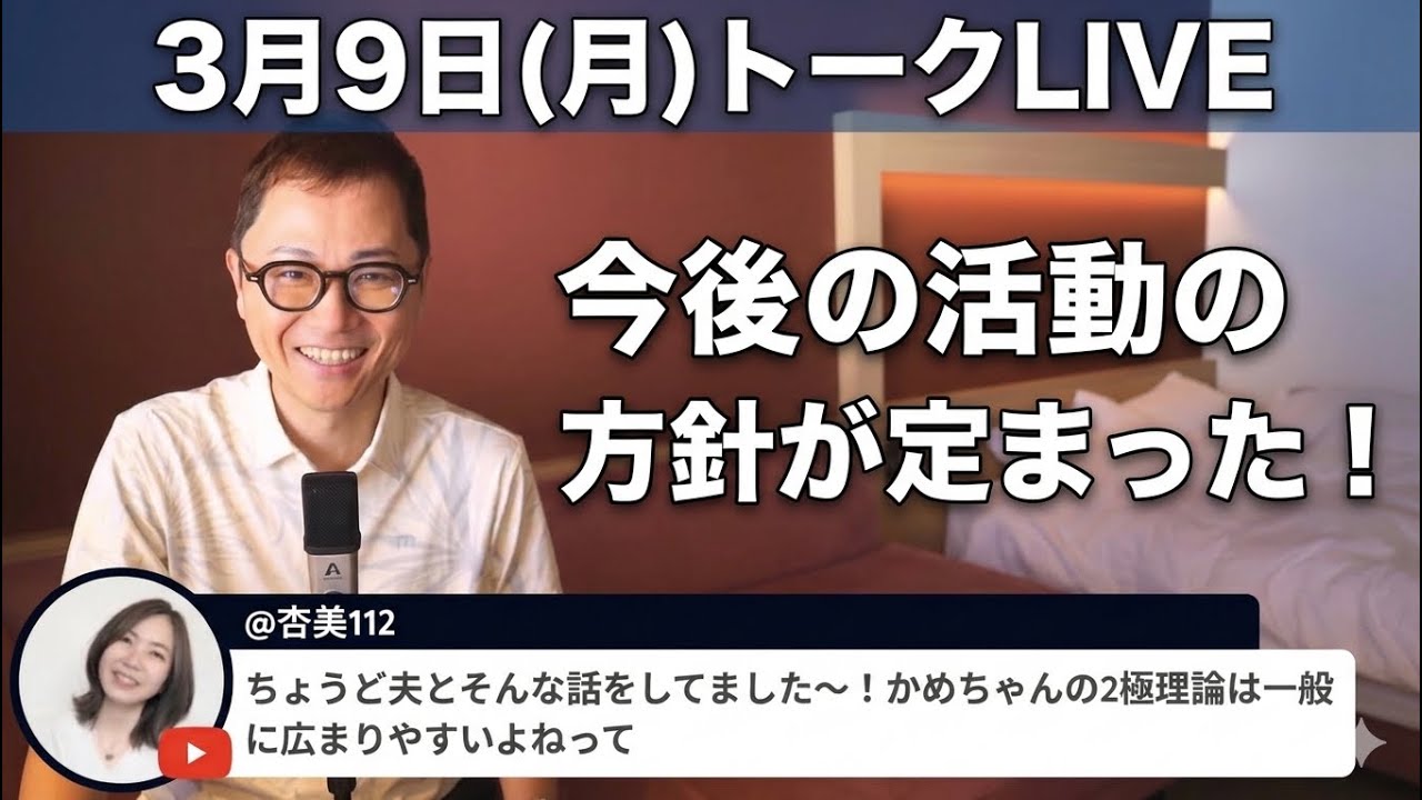 今後の活動の方針が定まった昨日のzoom講演会