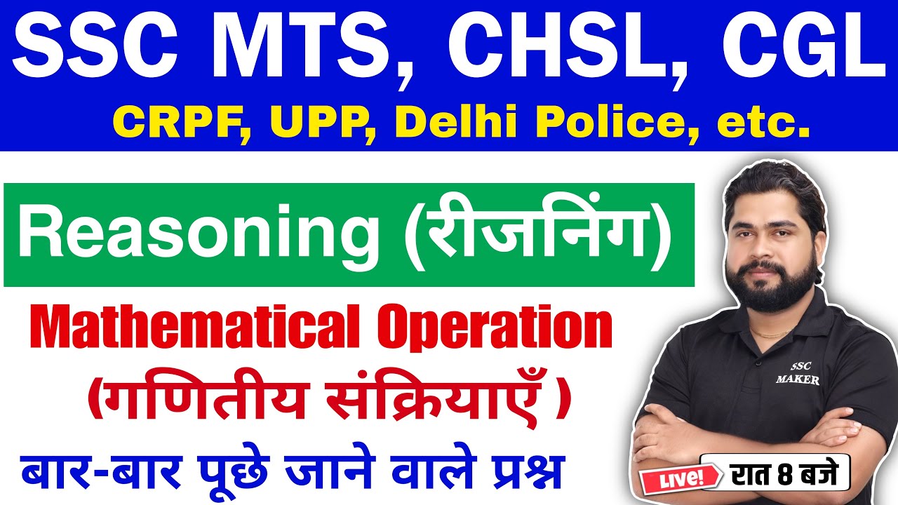 Mathematical Operation | Reasoning short in hindi for ssc cgl, chsl, mts, crpf exam 2023 by Ajay Sir
