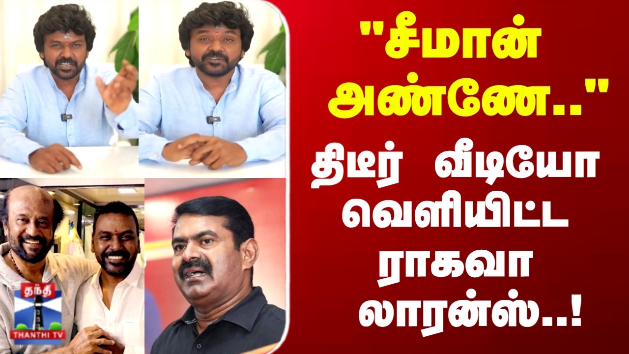 Raghava Lawrence | 