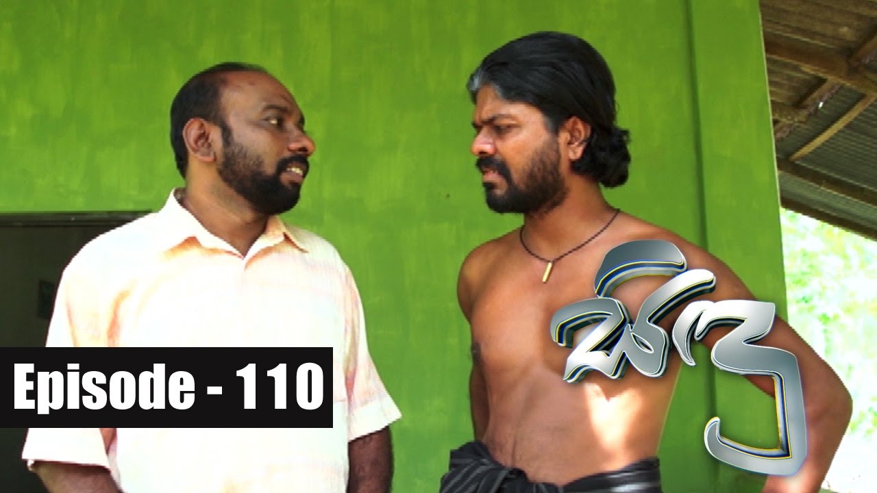 Sidu | Episode 110 06th January 2017