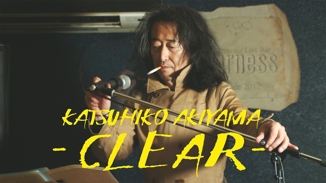 秋山勝彦 CLEAR　（Live at 阿佐ヶ谷ハーネス）