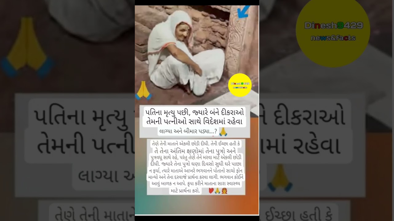 #viral #gujaratinews #trending #gujarat #gujaratsamachar