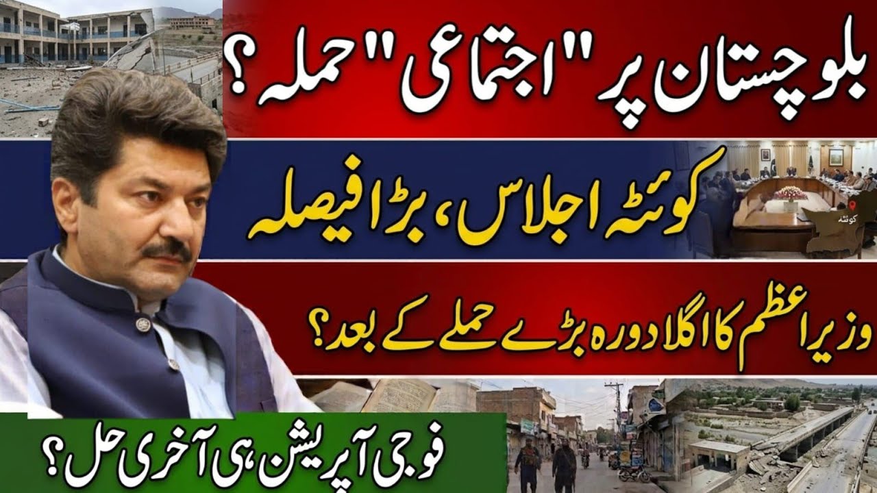 Balochistan Under Att@-ack: Militant Groups Launch Joint Strike | Major Military Operation  