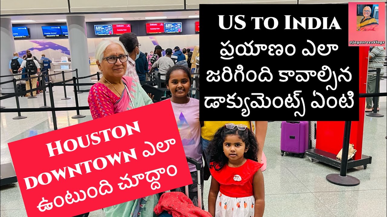 నా ఇండియా ప్రయాణం అలాగే Houston డౌన్ టౌన్ కూడా చూసేయండి | Jayasrees Vlogs | USA Telugu Vlogs