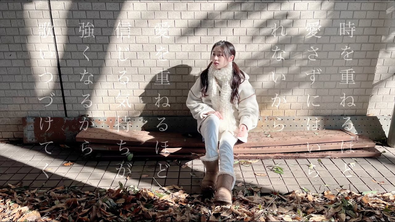 二木蒼生『Snow×3』【Music Video】2023 winter version
