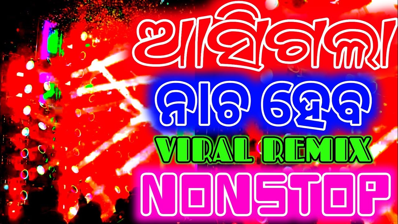 Odia Nonstop Dj Song NonStop Dj Remix 2026 | Latest Odia DJ Songs Mix Odia Dj Mix Bdk 