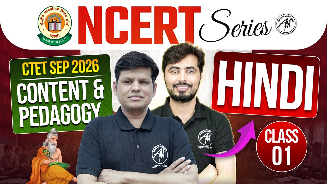 CTET September 2026 Hindi | NCERT Content & Pedagogy Class 01 | हिंदी की सम्पूर्ण तैयारी