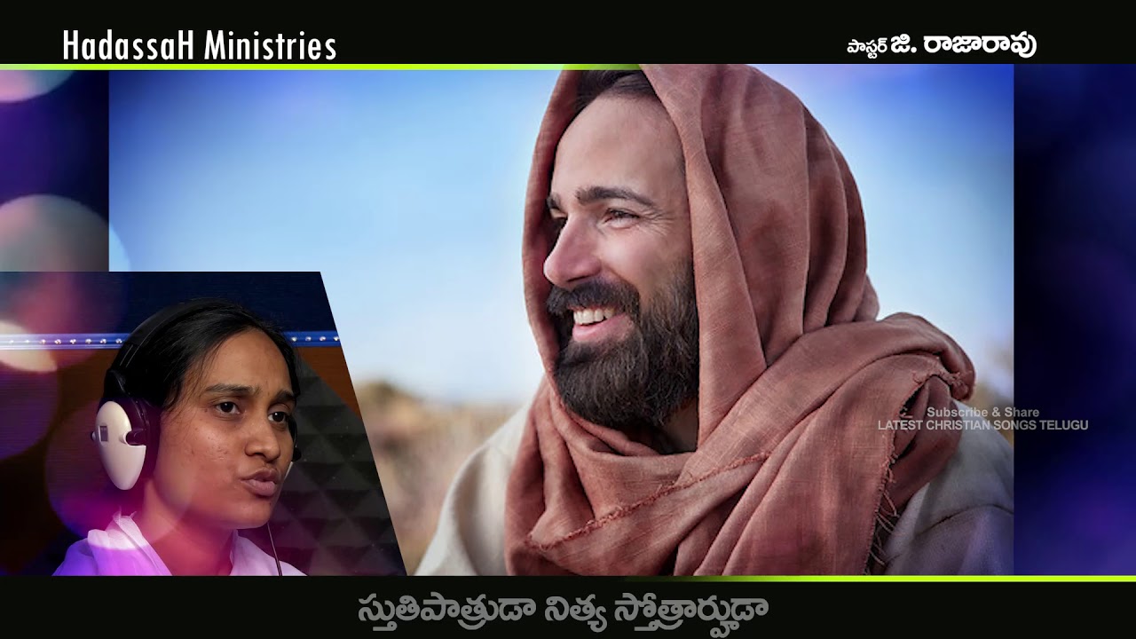 STUTHIPATRUDAA || Sister G. Sharon Raja Rao || Pastor G. Raja Rao