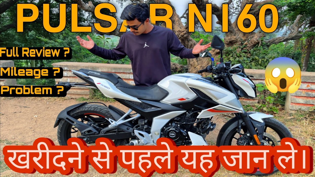 खरीदने से पहले यह जान ले | Pulsar N 160 Full Review 2023 | Mileage?