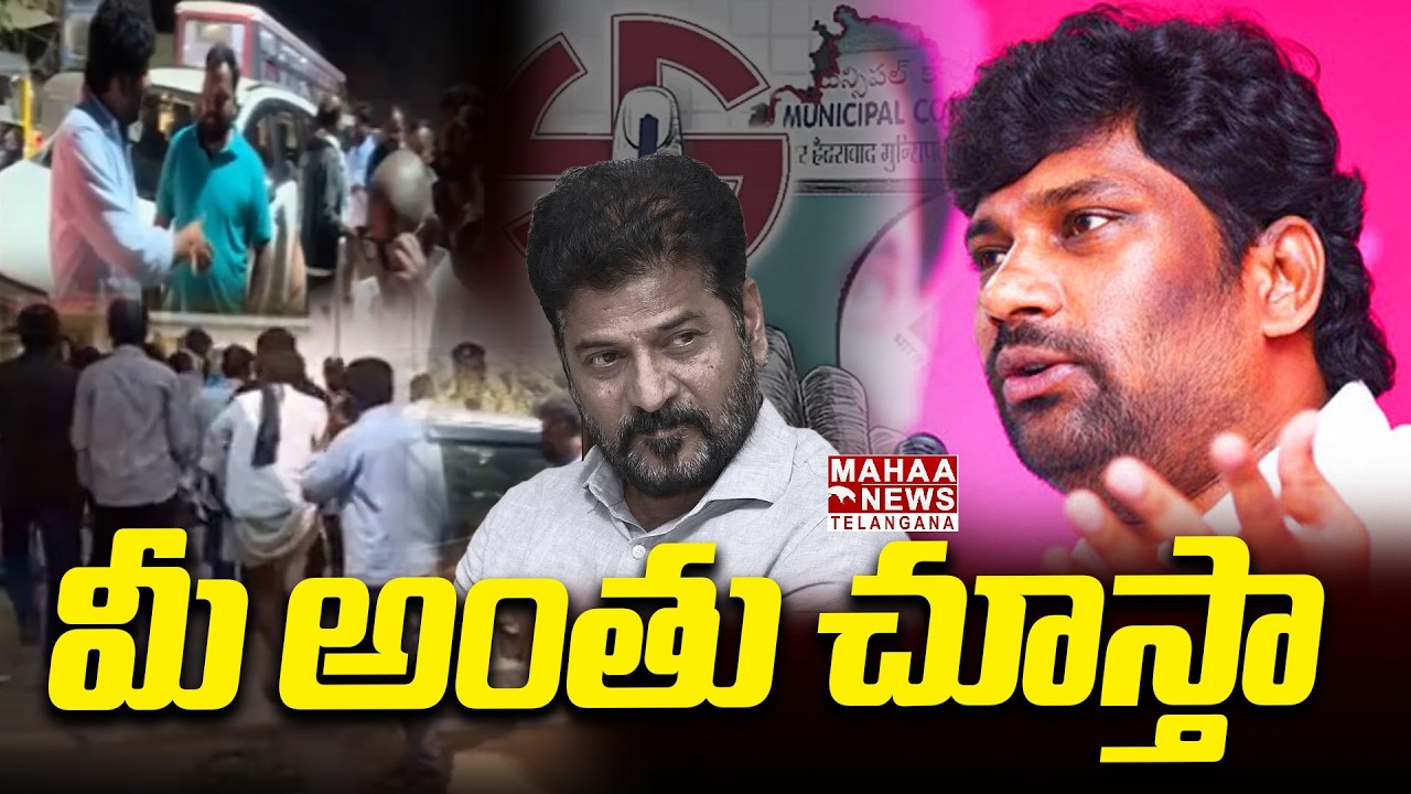మీ అంతు చూస్తా | Balka Suman Hulchal in High Way | Kyathanapalli Councillor | Mahaa Telangana