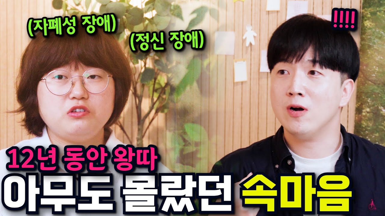 '그건 드라마니까..' 우영우의 실제 현실은...? ㅣ 자폐성 장애인 걸 그때 알았다면... | 알TV [아는 친구] EP. 11