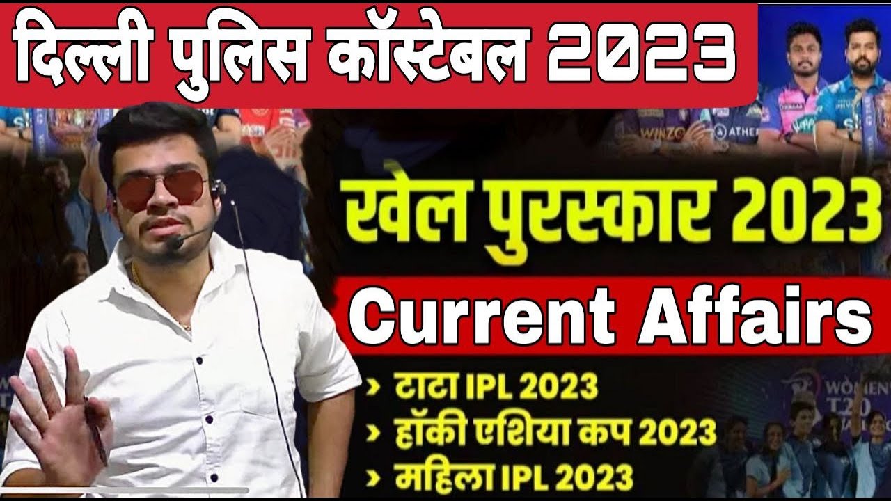 sports awards 2023 | current affairs 2023 | delhi police constable current affairs 2023 complete