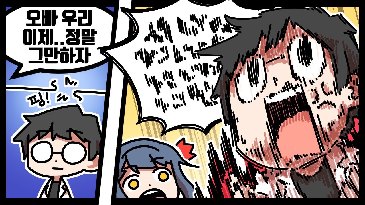 김박사와 마지막 결말..