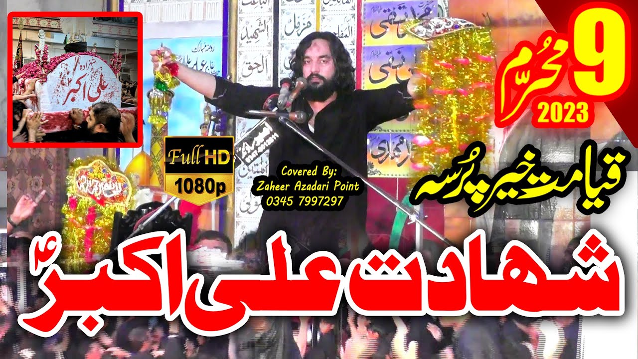 Zakir Waseem Abbas Baloch 9 Muharram 2023 Tehsil Lalian District Chiniot