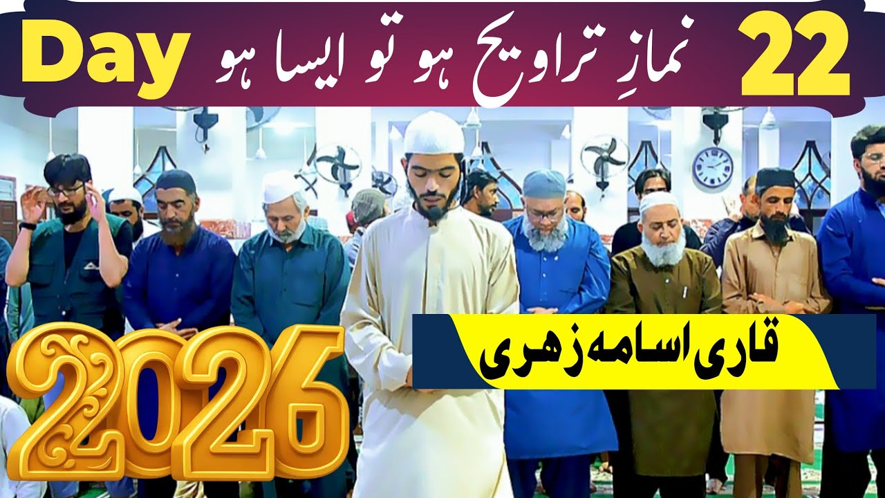 🌟 Taraweeh 2026 Beautiful Tilawat | Qari Osama Zehri | Spiritual & Emotional Recitation