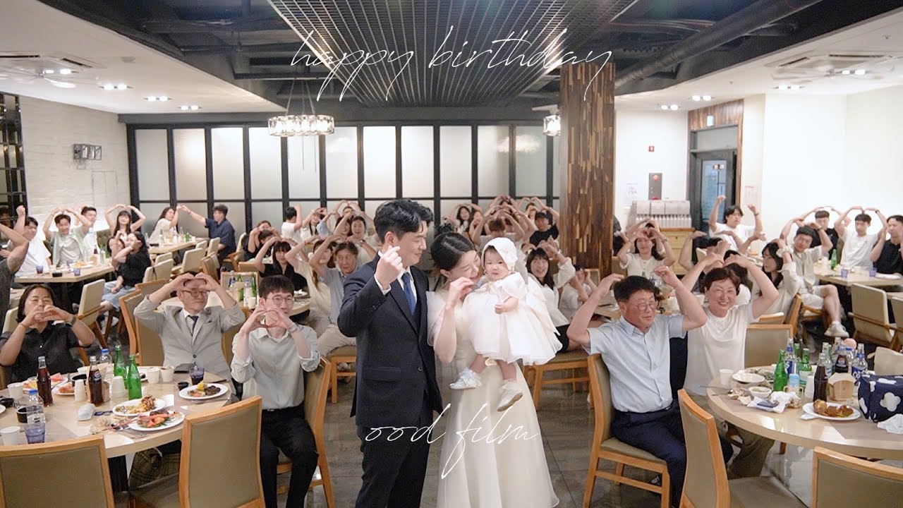 🎂 구미 더펠리즈 바오밥홀 돌잔치 영상