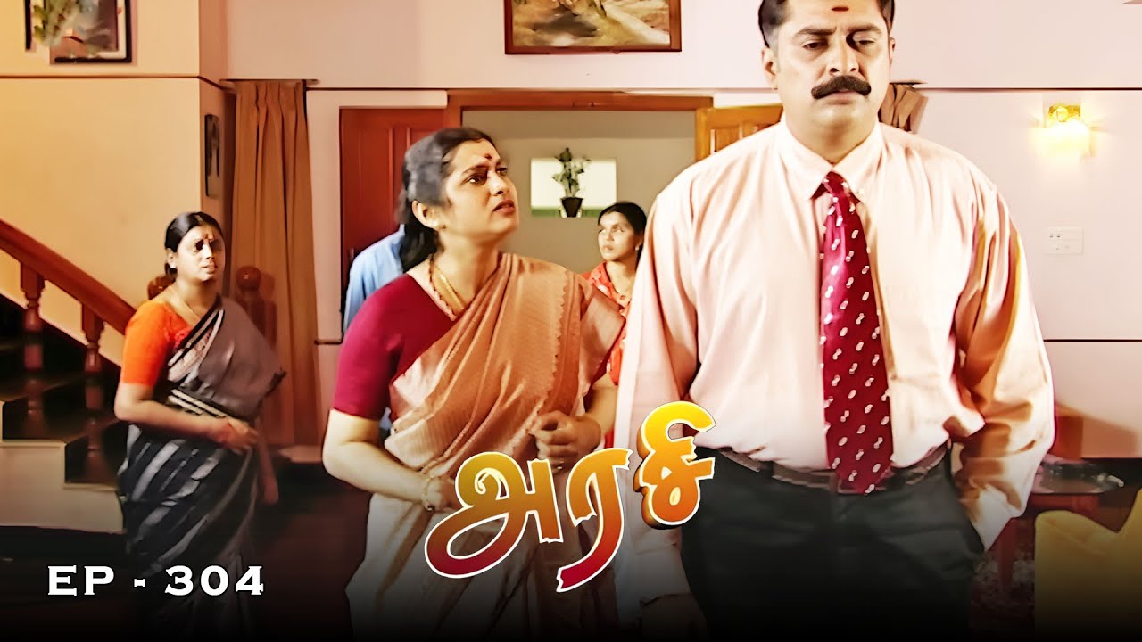அரசி - Arase Episode 304 | Ultra Tamil TV Serial | Radhika Sarathkumar