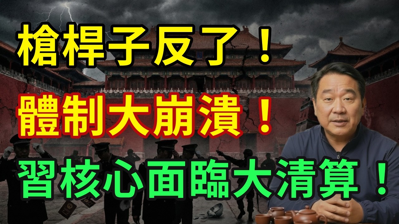 斷糧！抗命！造反！體制內大停薪，護照全沒收，中南海迎來「五月死局」！