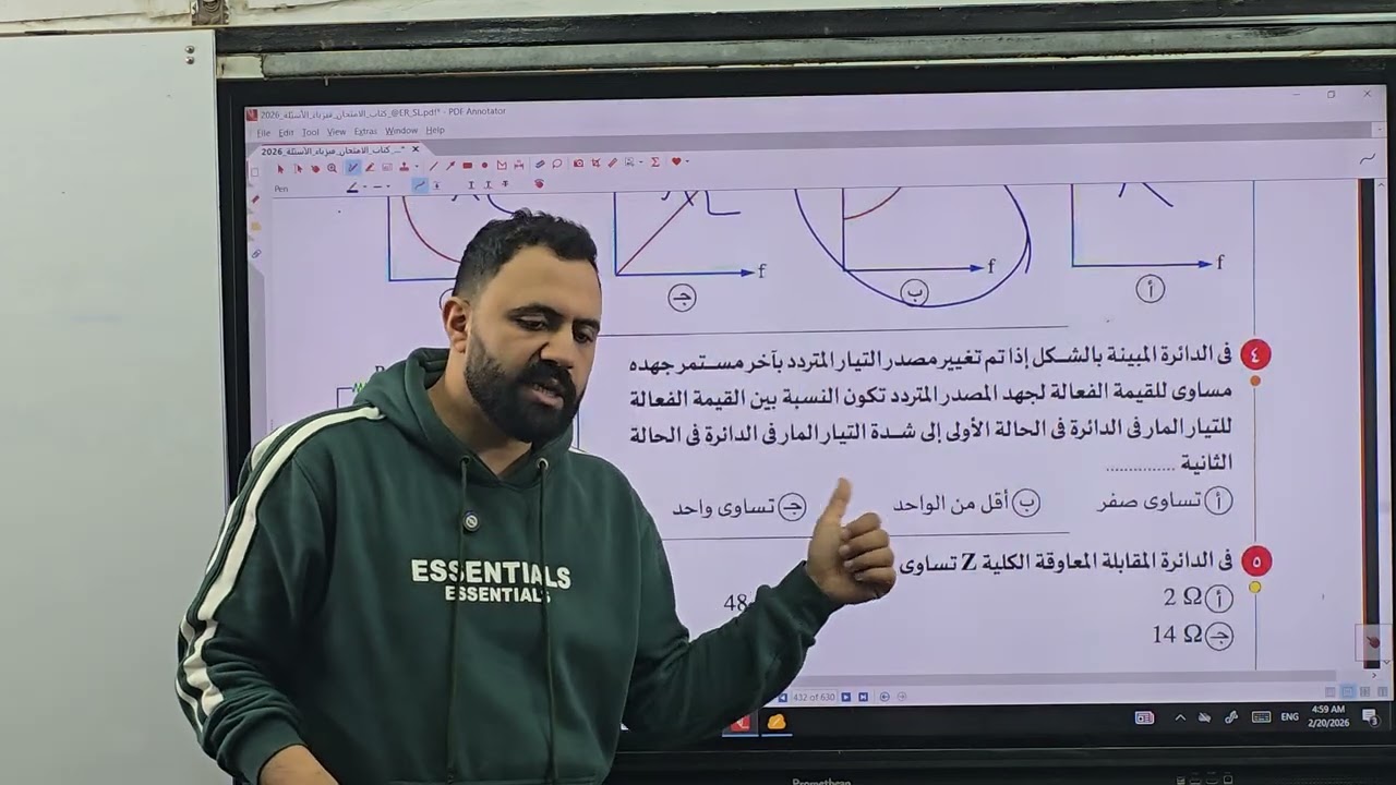 حل كل مسائل الدائرة RL  كتاب الامتحان 
