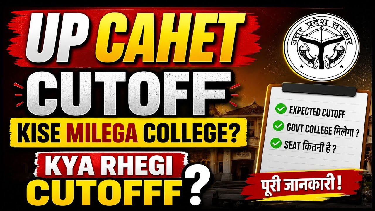UP CAHET CUTOFFF FOR GOVERNMENT AND PRIVATE COLLEGE || MERIT LIST CUTOFF 